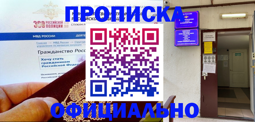 временная регистрация в квартире в Михайлове