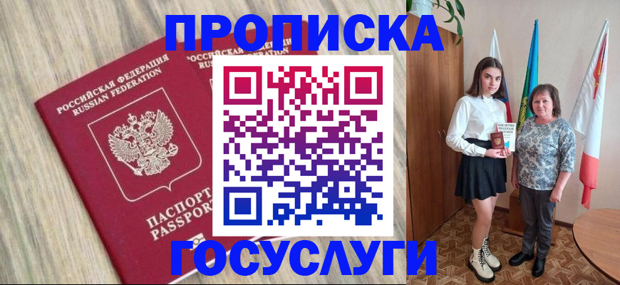 временная прописка в Михайлове