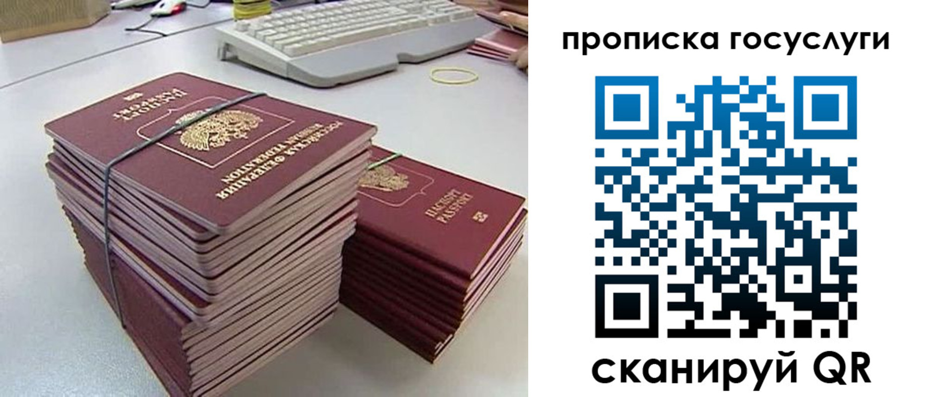 временная регистрация для школы в Михайлове