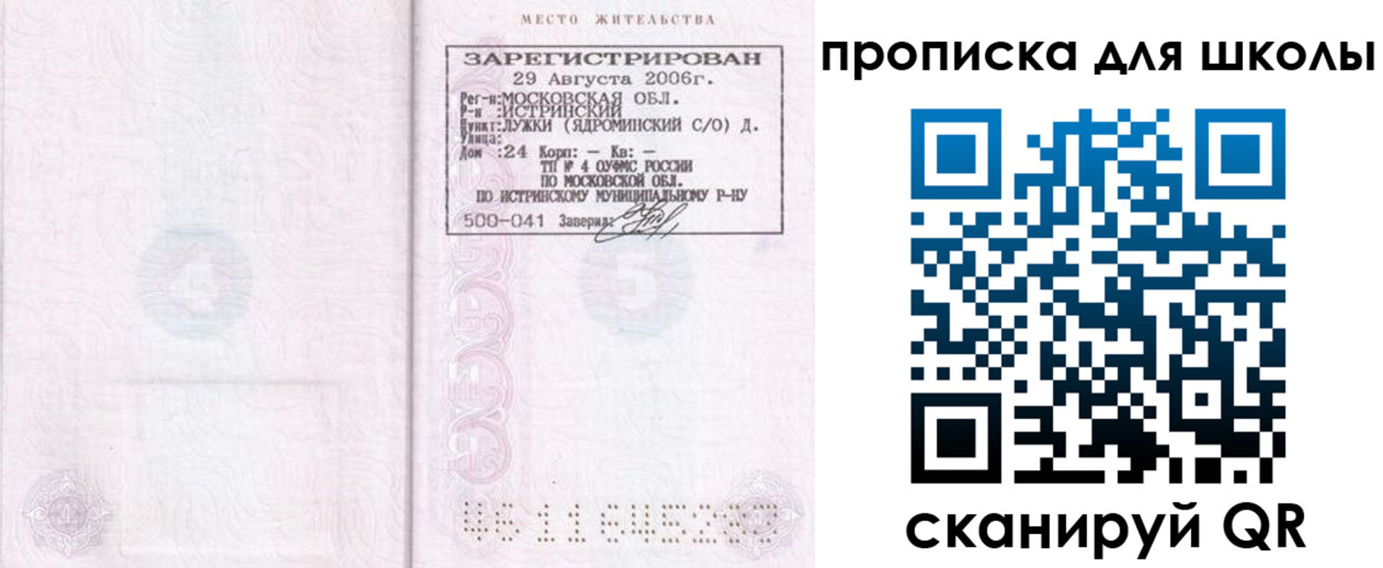 временная регистрация в Михайлове