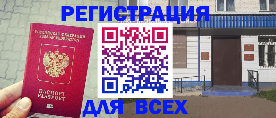 временная регистрация адрес в Михайлове