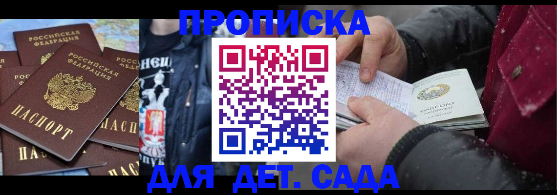 временная регистрация купить в Михайлове