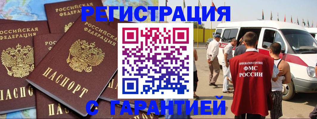 временная регистрация в квартире в Михайлове