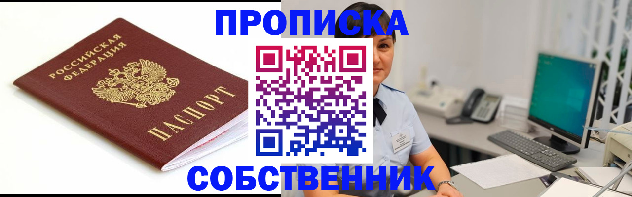 прописка поиск в Михайлове