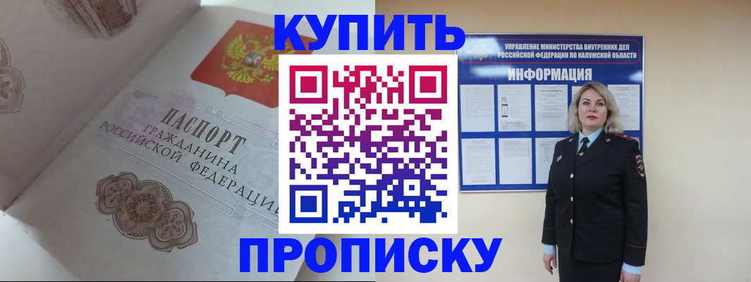 временная регистрация в квартире в Михайлове