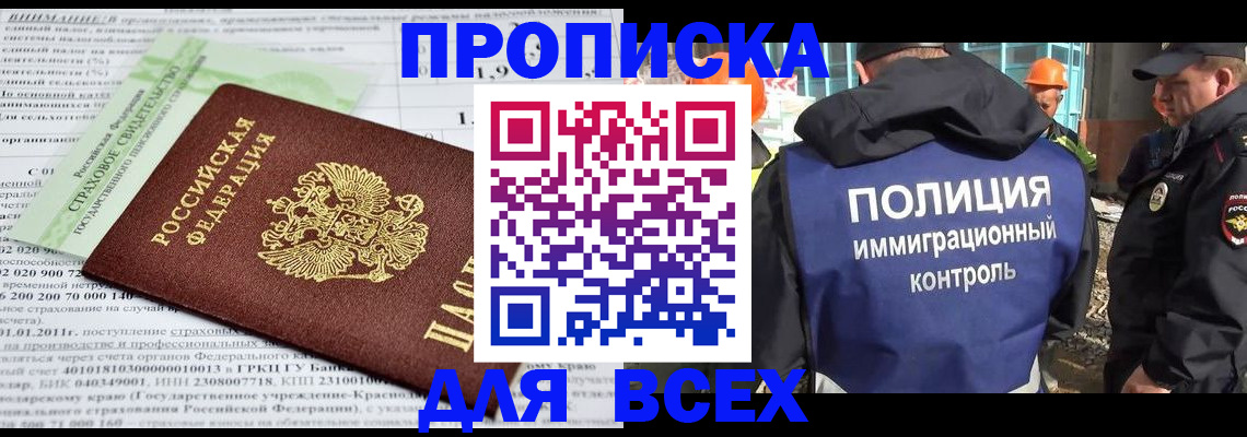 прописка для военкомата в Михайлове